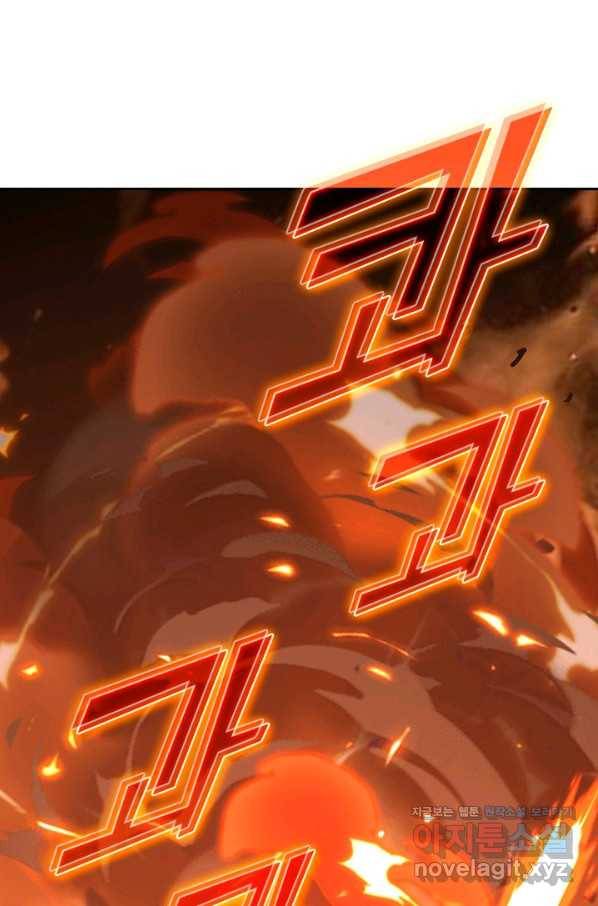 전설 헌터로 키워지는 중입니다 62화 74