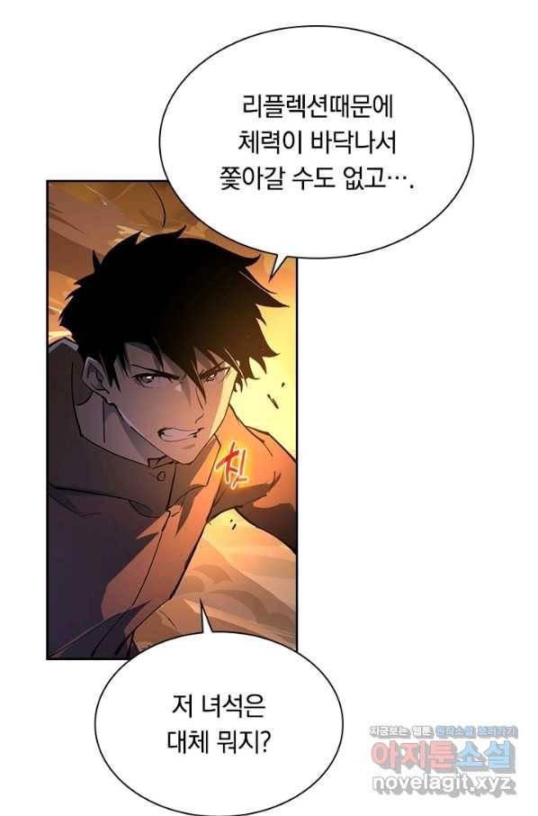 전설 헌터로 키워지는 중입니다 62화 77