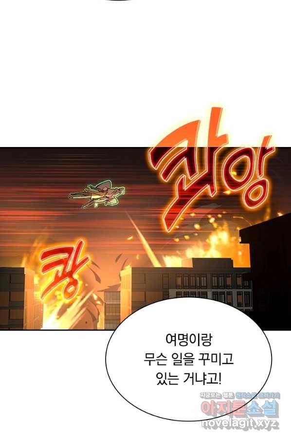 전설 헌터로 키워지는 중입니다 62화 78
