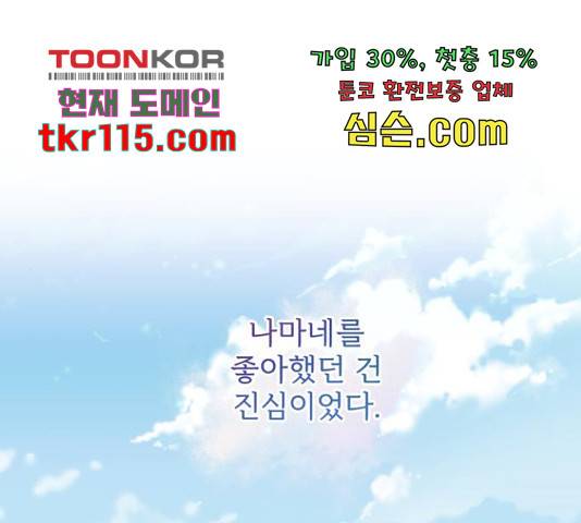 나만의 고막남친 24화 1