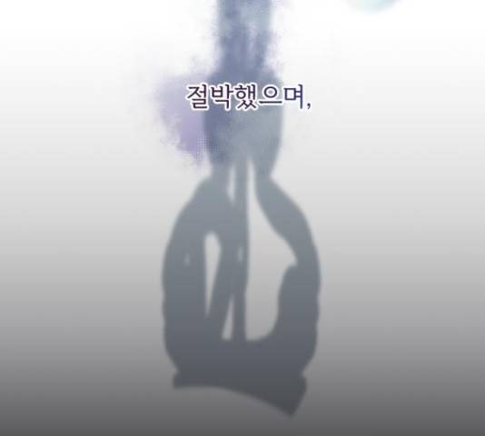 나만의 고막남친 24화 8