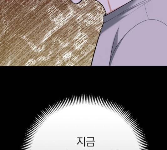 나만의 고막남친 24화 15