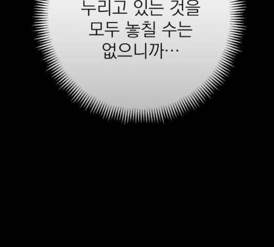 나만의 고막남친 24화 16