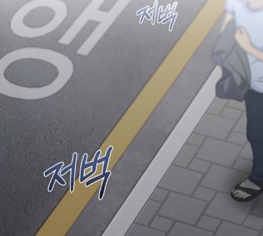 나만의 고막남친 24화 19
