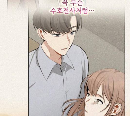 나만의 고막남친 24화 24