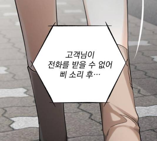 나만의 고막남친 24화 42