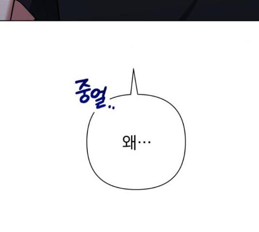나만의 고막남친 24화 47