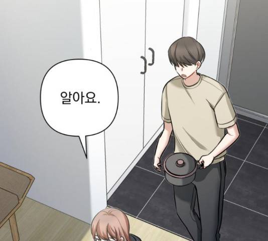 나만의 고막남친 24화 60