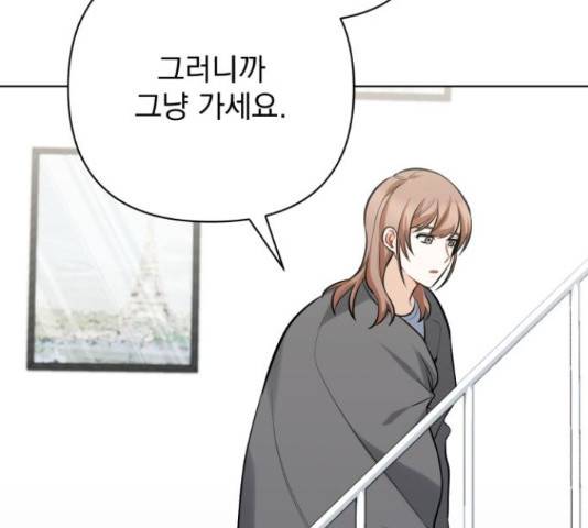 나만의 고막남친 24화 65