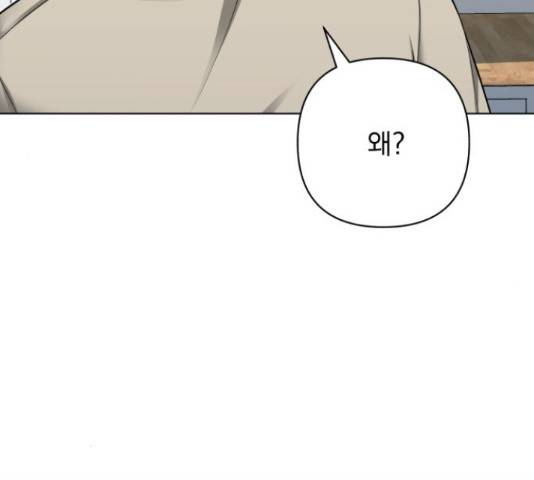 나만의 고막남친 24화 67