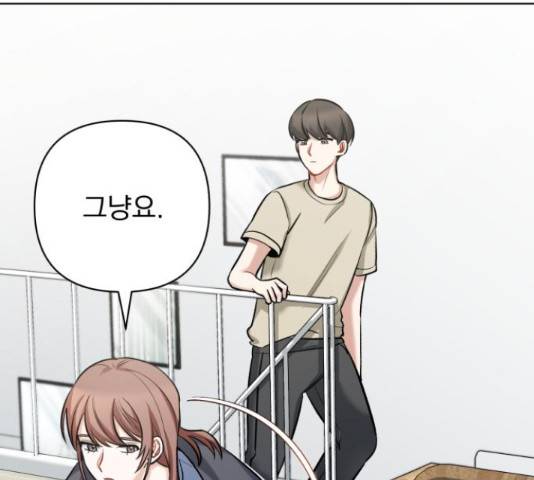 나만의 고막남친 24화 68