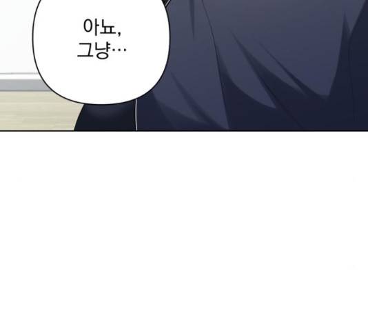 나만의 고막남친 24화 72