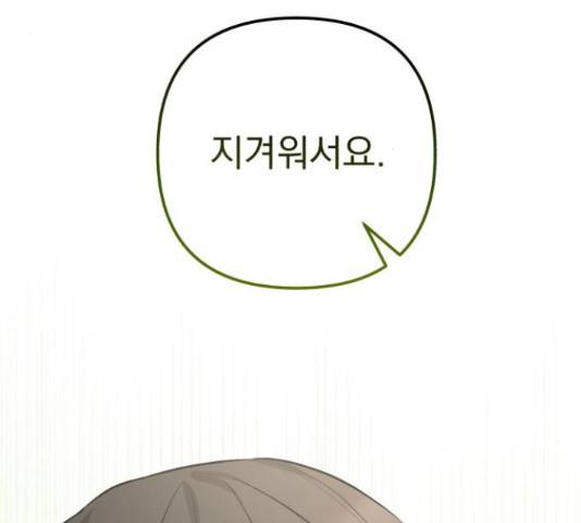나만의 고막남친 24화 73