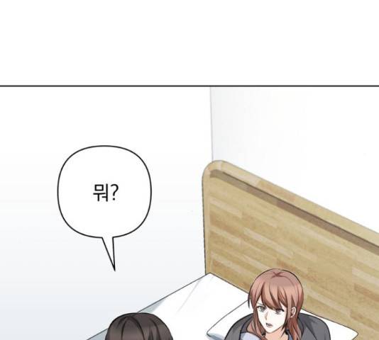 나만의 고막남친 24화 76