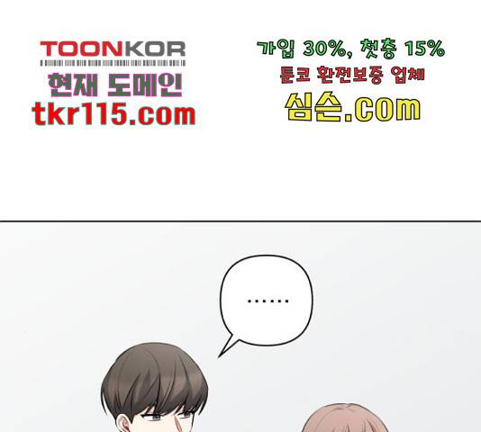 나만의 고막남친 24화 83