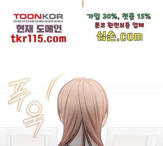 나만의 고막남친 24화 120