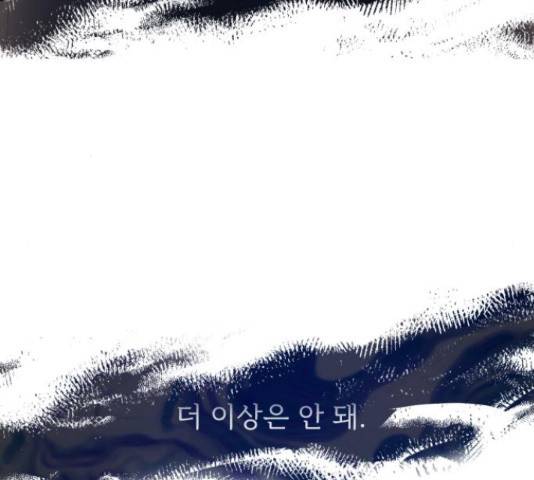 나만의 고막남친 24화 122