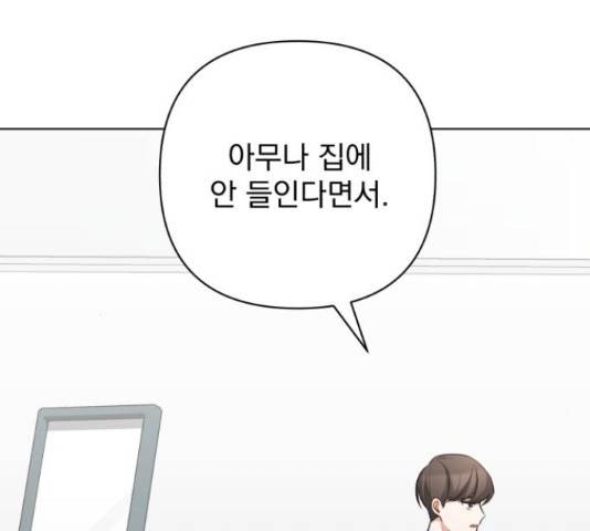 나만의 고막남친 24화 135