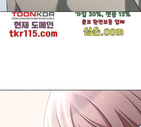 나만의 고막남친 24화 151