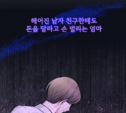 나만의 고막남친 24화 154