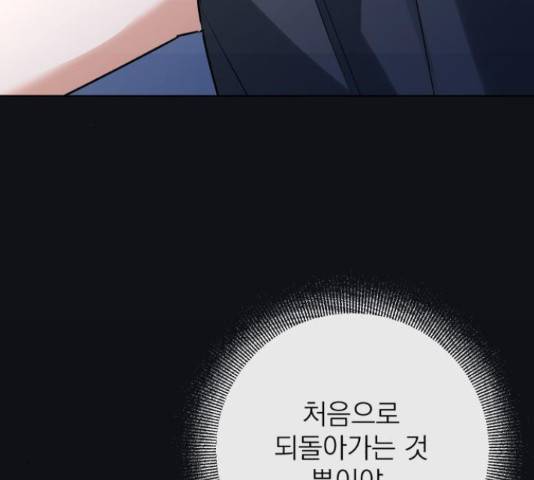 나만의 고막남친 24화 165