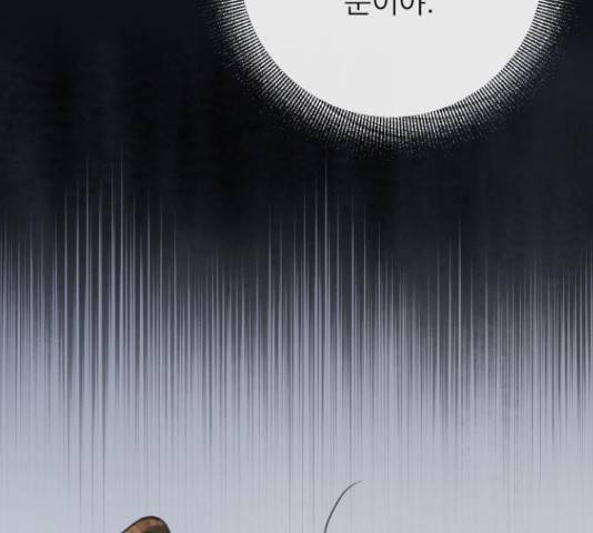 나만의 고막남친 24화 166