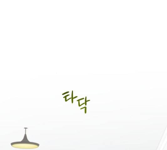 나만의 고막남친 24화 170