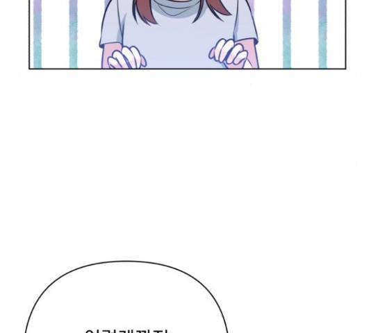 나만의 고막남친 24화 174
