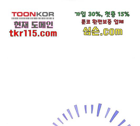 나만의 고막남친 24화 182