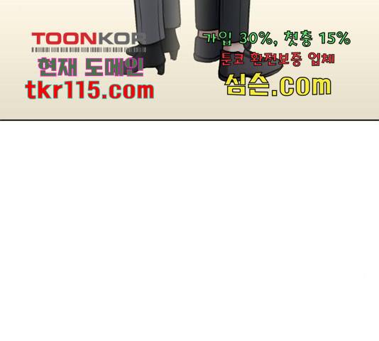 나만의 고막남친 24화 206