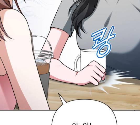 나만의 고막남친 24화 214