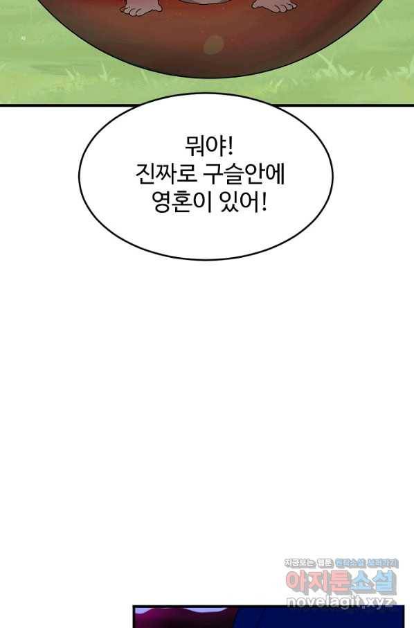 독보다 강한 꽃 222화 4