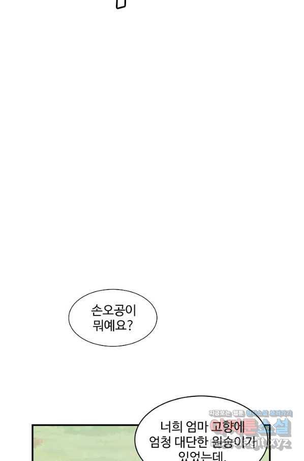 독보다 강한 꽃 222화 6