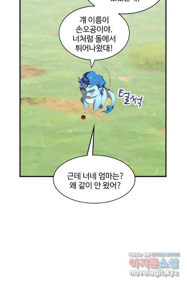 독보다 강한 꽃 222화 7