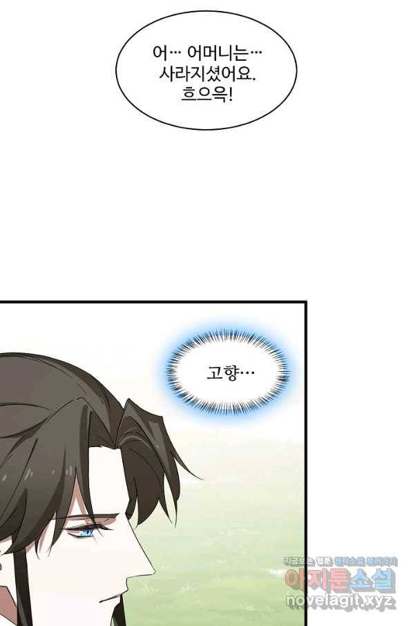 독보다 강한 꽃 222화 8