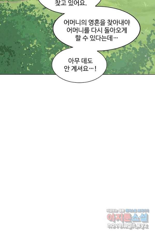 독보다 강한 꽃 222화 11
