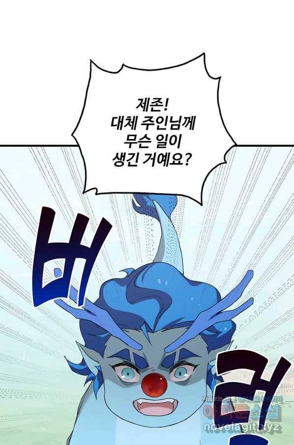 독보다 강한 꽃 222화 12