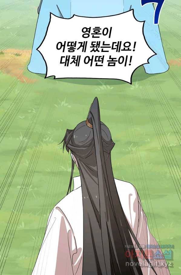 독보다 강한 꽃 222화 13