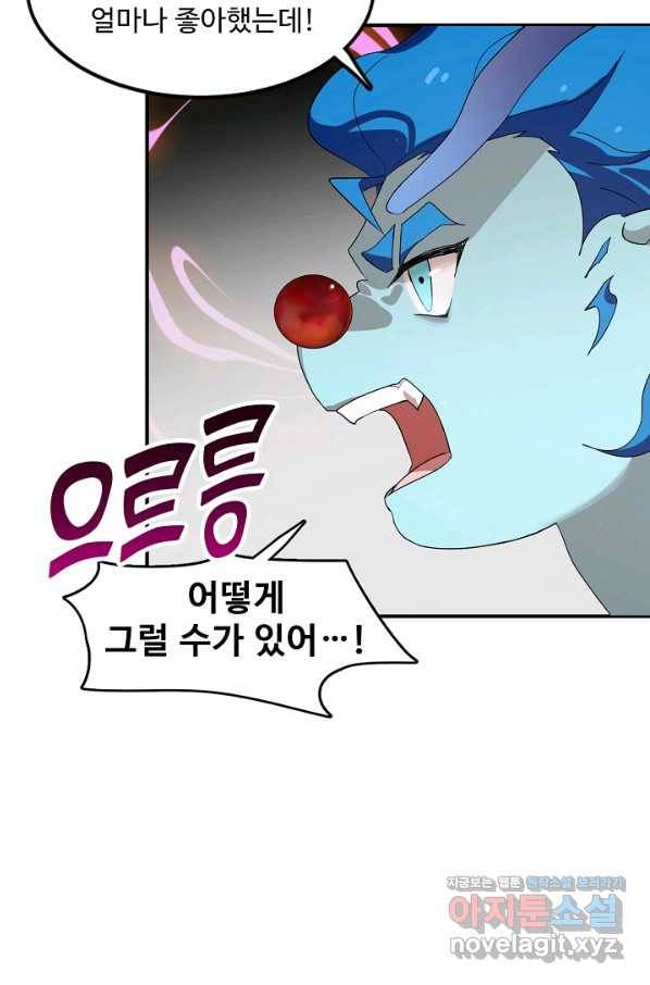 독보다 강한 꽃 222화 16