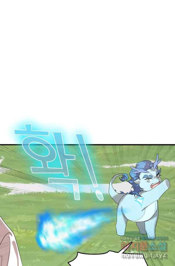 독보다 강한 꽃 222화 17