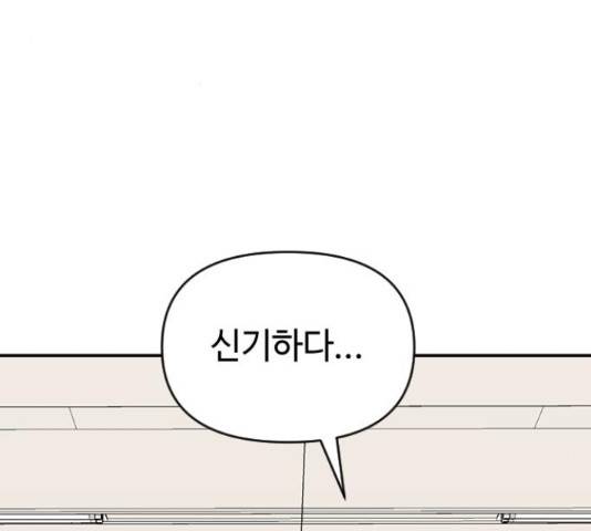 역주행! 35화 3