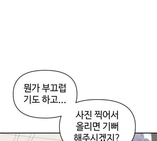 역주행! 35화 6