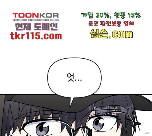 역주행! 35화 11