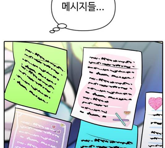 역주행! 35화 13
