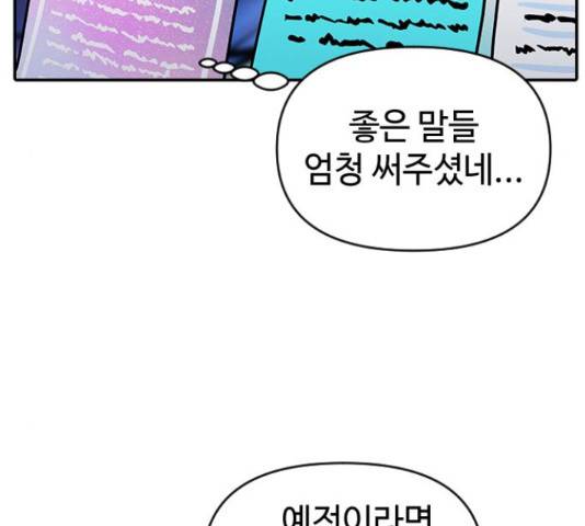 역주행! 35화 14