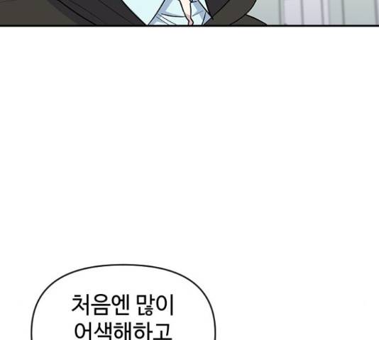 역주행! 35화 16
