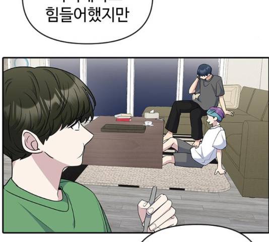 역주행! 35화 17