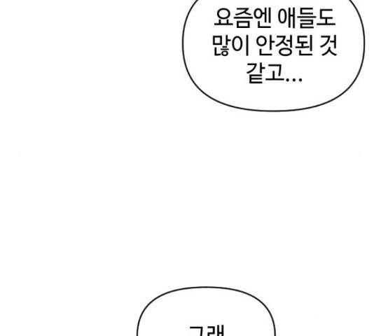 역주행! 35화 18