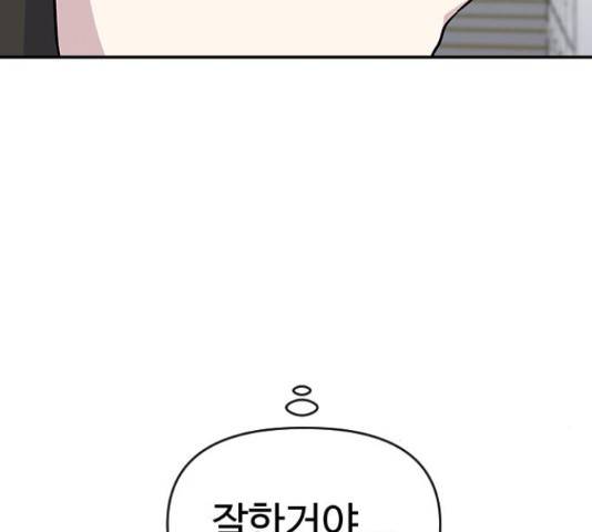 역주행! 35화 20