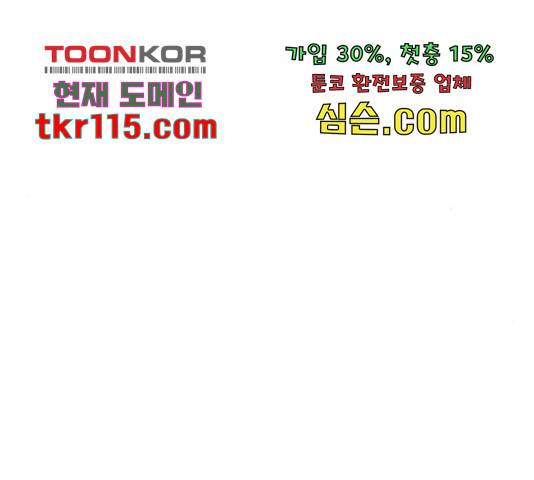 역주행! 35화 23
